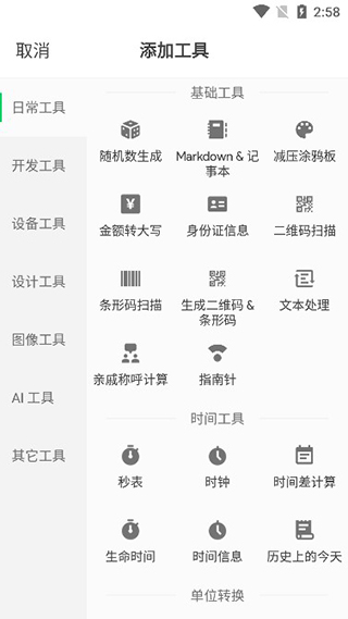 截图2