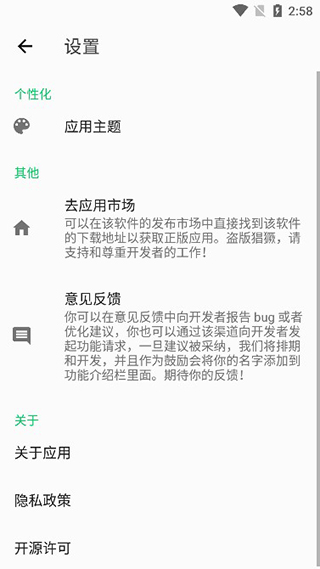 截图3